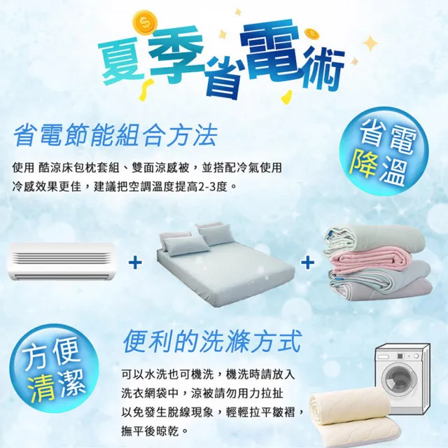 【BELLE VIE】歐規特大 CoolBreeze 純色奶蓋綿綿涼感被-200X230cm(涼感紗/夏被/四季被/薄被)