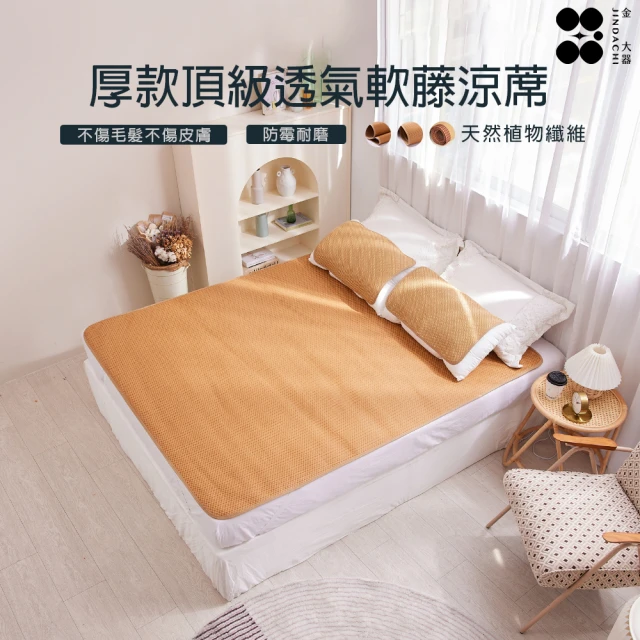 雙人竹蓆