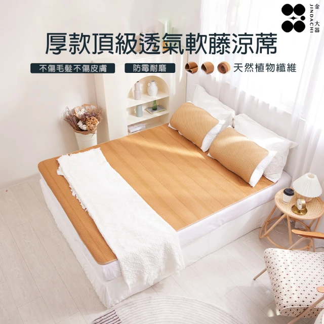 雙人竹蓆