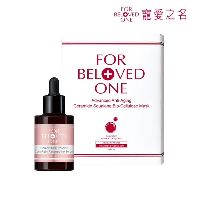 【For Beloved One 寵愛之名】PDRN外泌體環月太修護精華30ml+全能抗皺神經醯胺角鯊生物纖維面膜 3片/盒