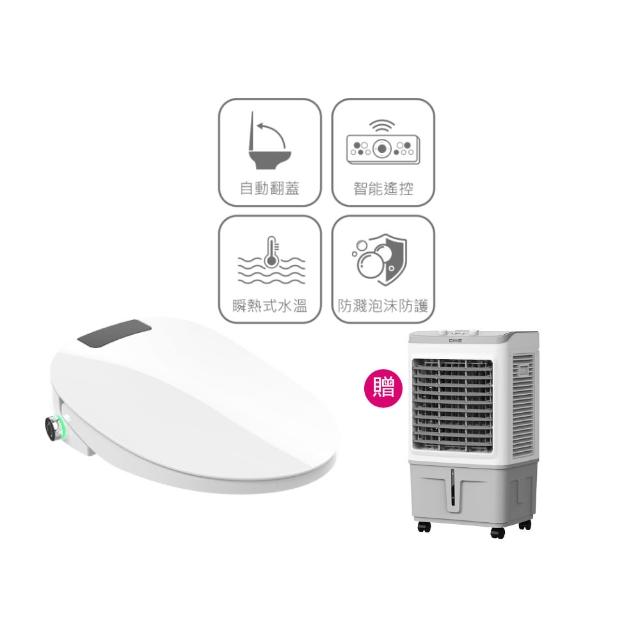 【DIKE】HCF910WT 智能遙控瞬熱式溫水潔淨便座-尊緻版(自動翻蓋/泡沫防護/4段水壓調節/烘乾/噴頭自潔)