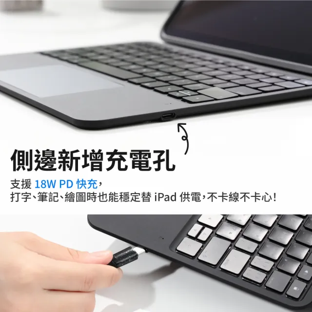 【NovaPlus】Konnecter Pro 靈巧鍵盤(iPad 鍵盤保護殼_新增側邊充電)