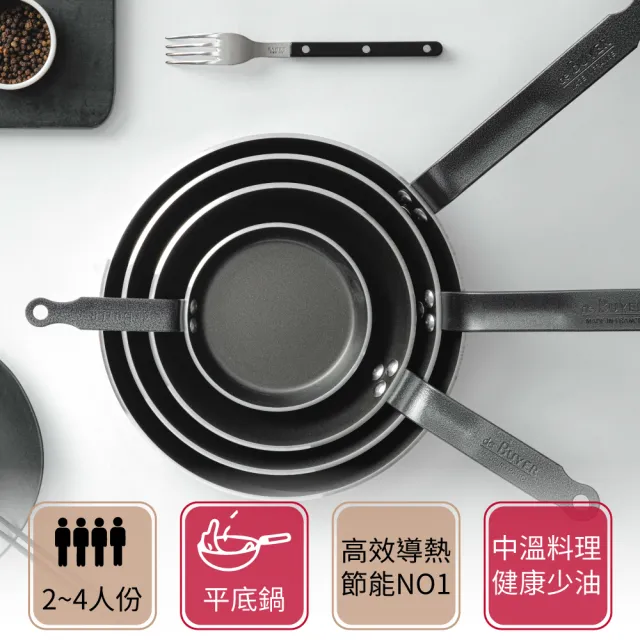 【de Buyer 畢耶】『CHOC系列』超耐用加厚平底不沾鍋28cm(5色任選)