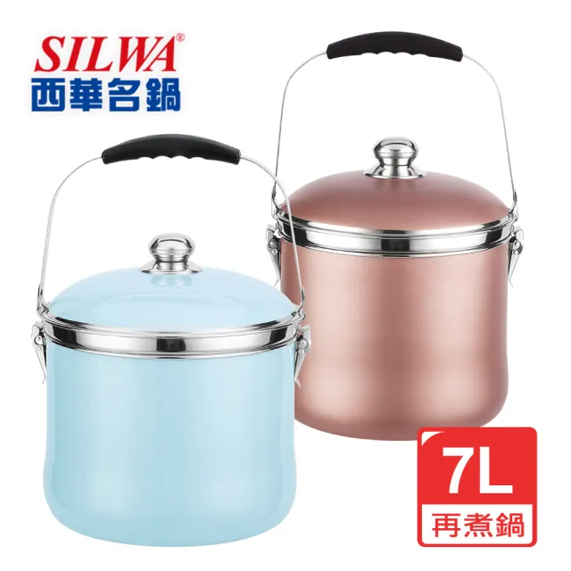 【SILWA 西華】節能免火再煮鍋-7L