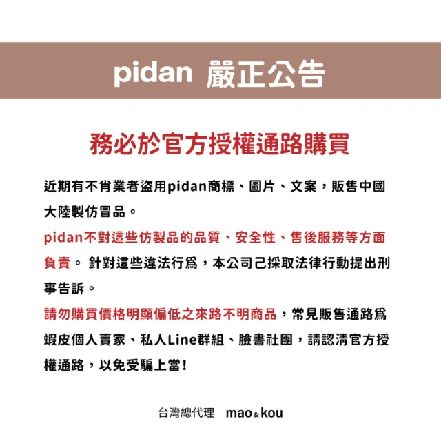 【pidan】經典 豆腐膨潤土 70%:30% 混合貓砂 2.4kg 4包組(豆腐砂、礦砂混合)