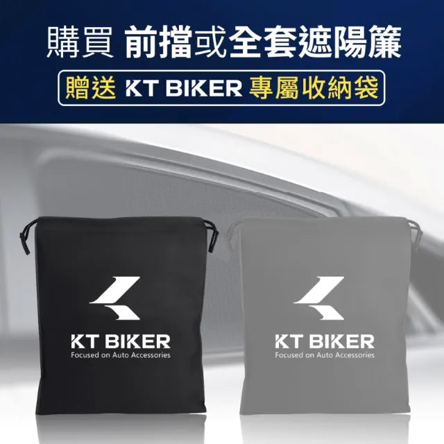 【KT BIKER】NX 22-26 全車遮陽簾組(遮陽簾 磁吸式 NX遮陽簾 隔熱 LEXUS 車用遮陽簾)