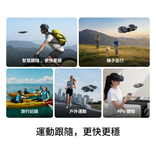 【DJI】Neo 2體感暢飛套裝+1年版Care 空拍機/無人機 ｜沉浸式體驗玩法多元｜全向避障最安心