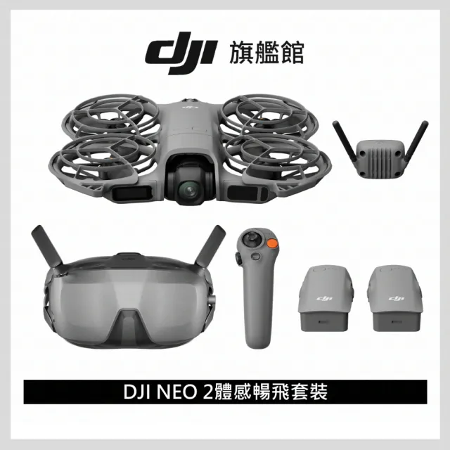 【DJI】Neo 2體感暢飛套裝+2年版Care 空拍機/無人機 ｜沉浸式體驗玩法多元｜全向避障最安心
