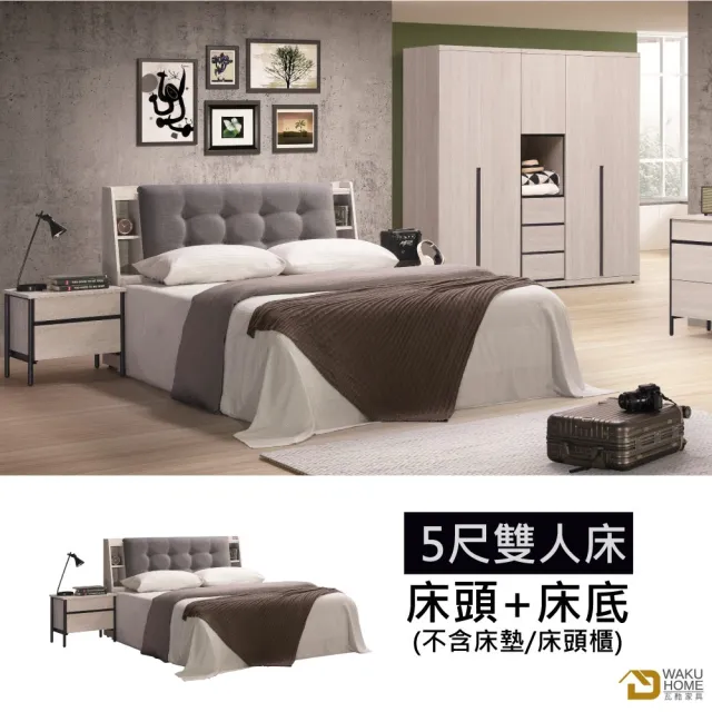 【WAKUHOME 瓦酷家具】Will明亮輕工業風5尺標準雙人床-台規尺寸床頭+床底A011-V01A
