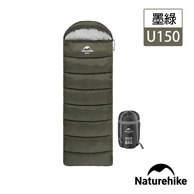 【Naturehike】U150全開式保暖睡袋 MSD07(台灣總代理公司貨)