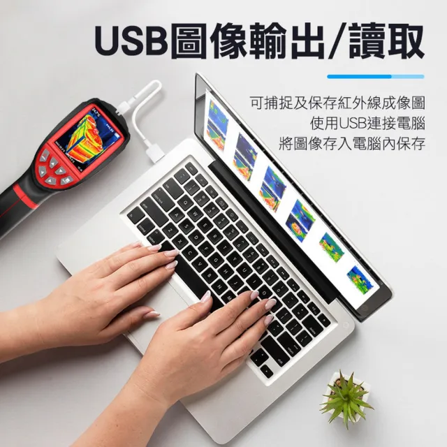 紅外線熱像儀 -20-450度 抓漏水 電線異常發熱 牆壁漏水 水管測漏 熱影像儀 消防設備 B-FLTG450+2