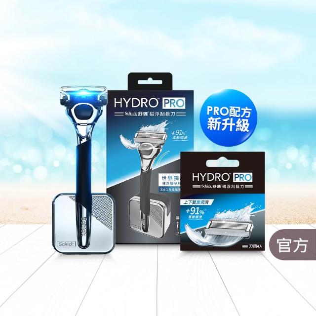 【Schick 舒適牌】水次元Pro 磁浮刮鬍刀 (1刀把6刀頭附3合1磁吸底座)
