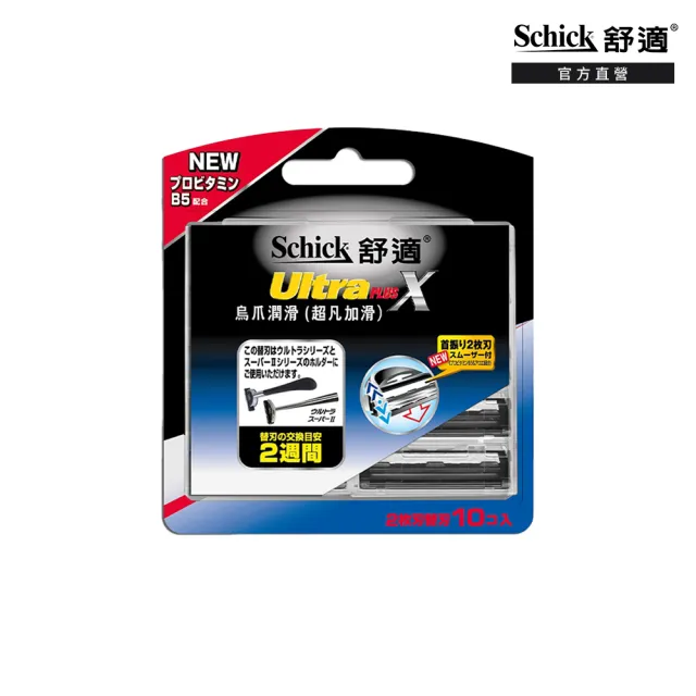 【Schick 舒適牌】新烏爪潤滑刮鬍刀(刀片10入)