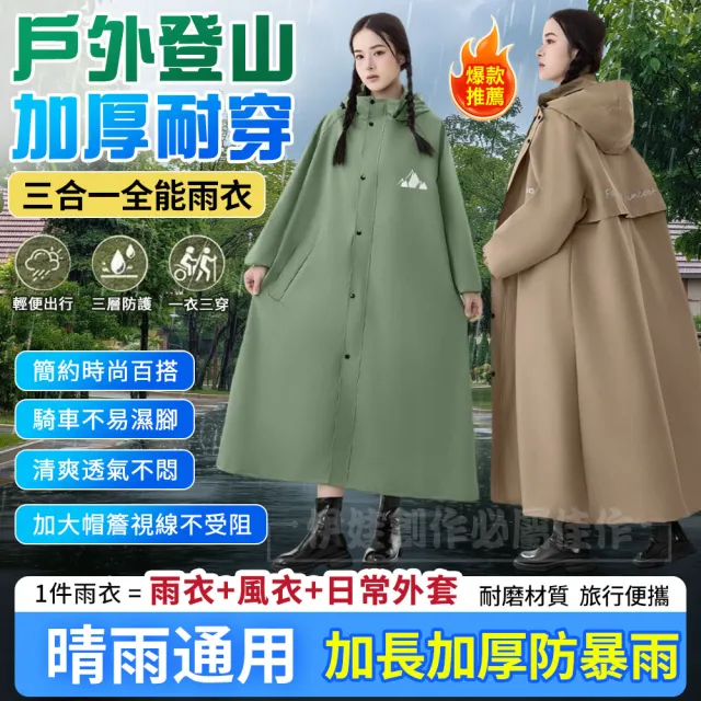 【2026】連身式雨衣推薦｜10款高評價人氣品牌排行榜 | BALIMAN情報局