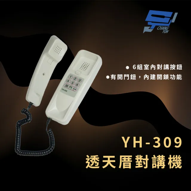 【2026】對講機推薦10款高評價人氣品牌排行榜 | 好吃美食的八里人