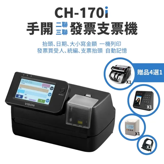 | BALIMAN情報局 【2026】支票機推薦10款高評價人氣品牌排行榜 | BALIMAN情報局