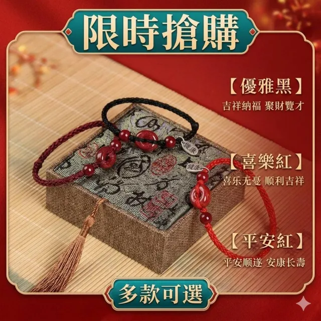 【巴黎精品】極速出貨 硃砂手串硃砂手鏈平安硃砂手珠息災擋煞(生肖防小人轉運除穢淨化招財開運12款a1gi3)