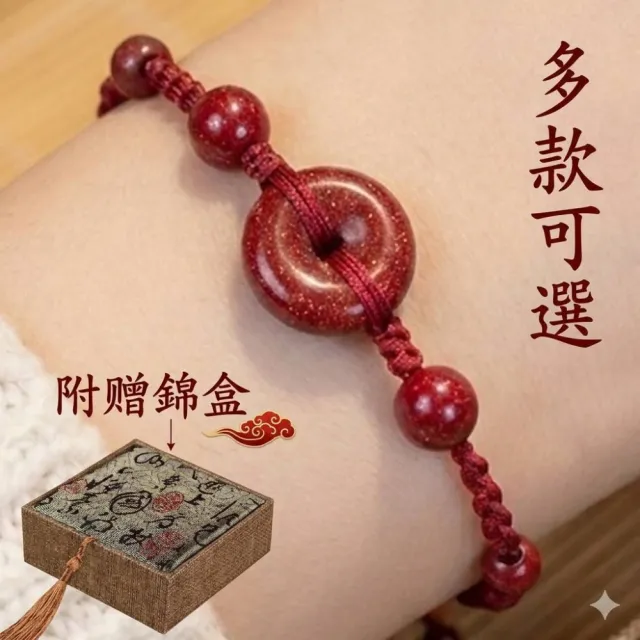 【巴黎精品】極速出貨 硃砂手串硃砂手鏈平安硃砂手珠息災擋煞(生肖防小人轉運除穢淨化招財開運12款a1gi3)