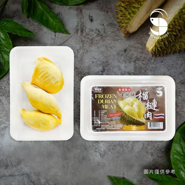 【阿財伯】泰國金枕頭冷凍榴槤肉 300g×5盒(原裝進口 農藥/重金屬/生菌數/大腸桿菌檢驗合格)