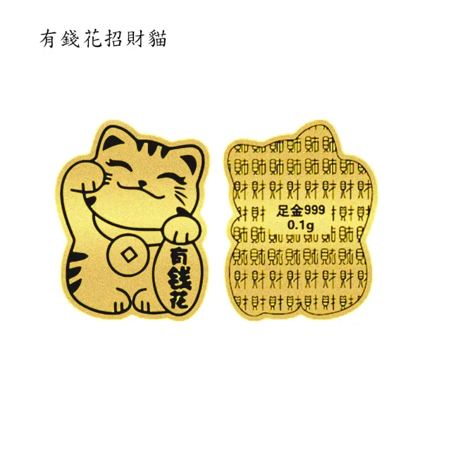【BRILLMOND】999黃金 金箔貼 手機貼(999黃金 2mg)