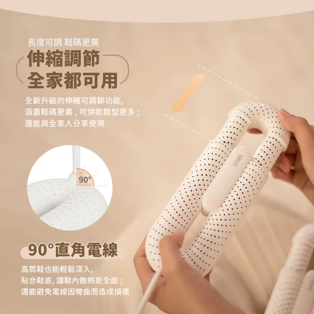【SOTHING 向物】三檔定時 抗菌除臭伸縮烘鞋器 環 贈束口袋18x30(1年保固 烘鞋機 烘襪 除溼 除濕 梅雨)