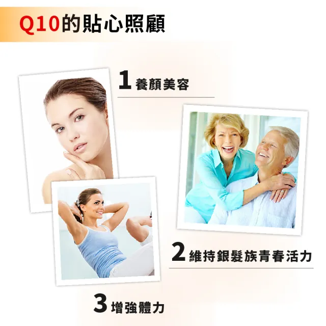 【LOVITA 愛維他】輔酵素Q10素食膠囊30mg 3入組(共180顆)