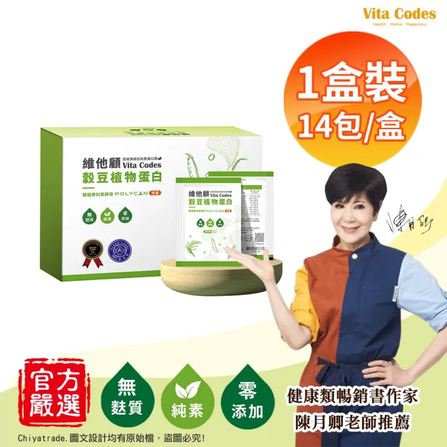 【Vita Codes】維他顧 穀豆植物蛋白 韓國專利黑酵母 隨身包 32g×14包 陳月卿推薦(1盒/共14包)