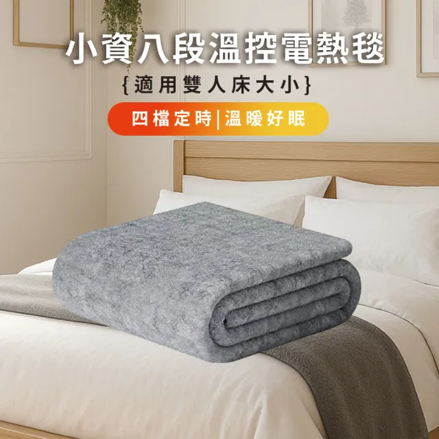 【2026】電熱毯推薦ptt》10款高評價人氣品牌排行榜 | 好吃美食的八里人