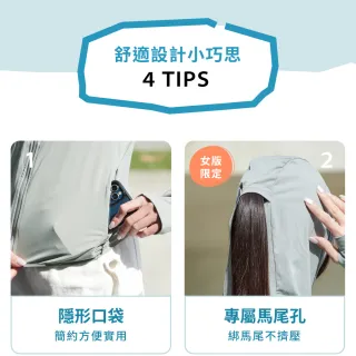 【VOLA 維菈】2件組 防曬外套 冰絲長版防曬外套 涼感外套 抗UV 機車外套 男女款