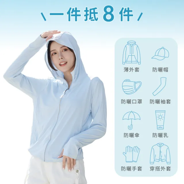 【VOLA 維菈】2件組 防曬外套 冰絲長版防曬外套 涼感外套 抗UV 機車外套 男女款