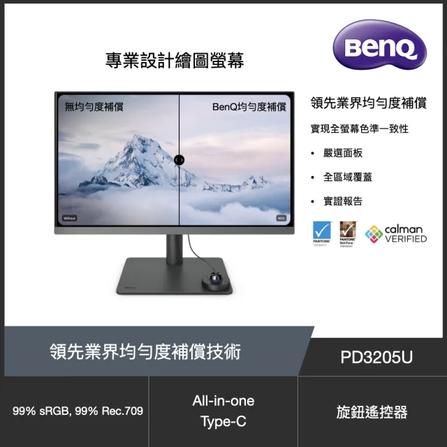 【BenQ】PD3205U 32型 IPS 4K 廣色域專業設計繪圖螢幕(可旋轉/HDR10/內建喇叭/TUV認證)