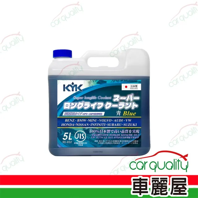 【2026】水箱精推薦｜10款高評價人氣品牌排行榜 | BALIMAN情報局