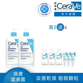 【CeraVe 適樂膚】粗糙顆粒肌囤貨組★水楊酸煥膚淨嫩潔膚露 473ml x2_J