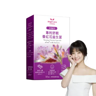 【Angel LaLa 天使娜拉】專利舒眠番紅花益生菌植物膠囊(30粒/盒/色胺酸/GABA/番紅花/賴雅妍)