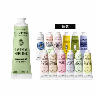 【L’Occitane 歐舒丹】官方直營 暢銷經典護手霜30ml-任選(世界暢銷明星商品)