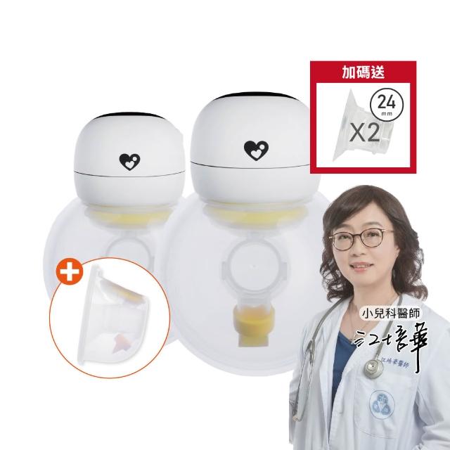 【Cmore】HandFree二代 調頻免持電動吸乳器X2 搭贈 二代免持配件包(優化升級 穿戴式吸乳器)