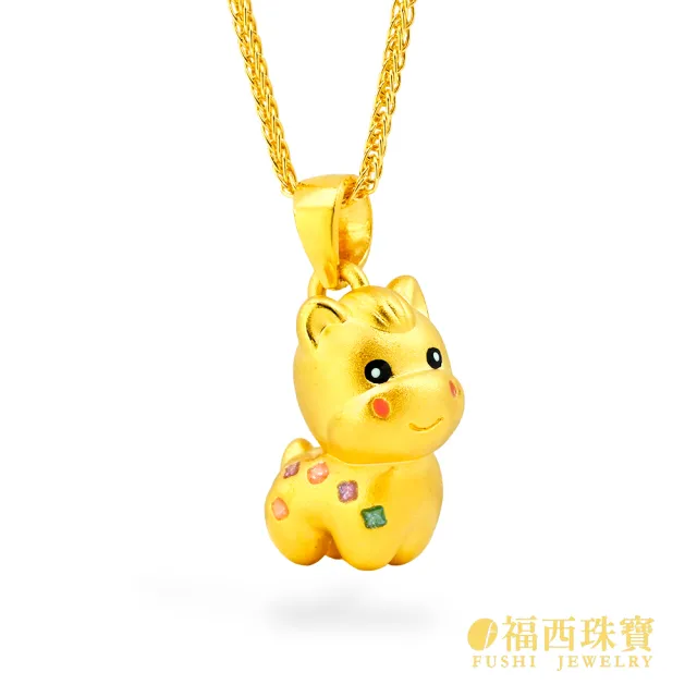 【福西珠寶】黃金墜子 馬墜子 彩糖福氣小馬墜 (金重0.40錢正負0.03錢)