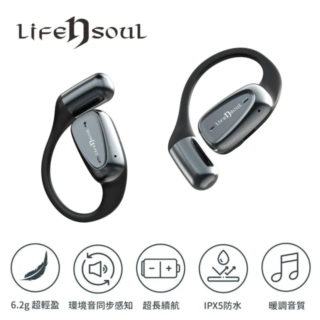 【Life n Soul】開放式藍牙耳機-OC1(極輕巧6.2g領先業界)