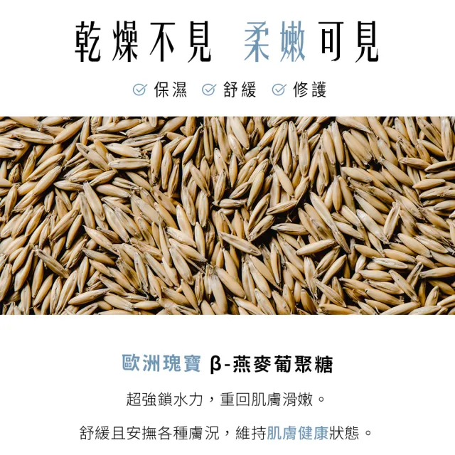 【HH 草本新淨界】寶貝2合一燕麥敏弱沐浴乳500gX2(寶寶清潔 寶寶沐浴乳 兒童沐浴乳)