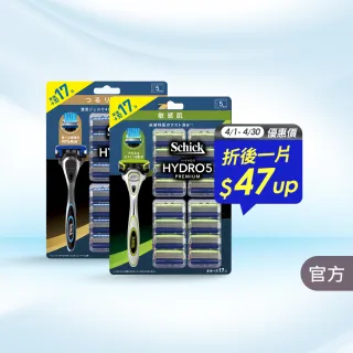 【Schick 舒適牌】水次元5 Premium 痘痘肌敏感肌/保濕款 刮鬍刀 EC獨家超值包(1刀把17刀片)