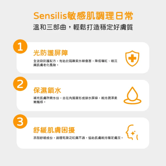 【sensilis 森思黎絲】零感防護UV防曬霜 40ml