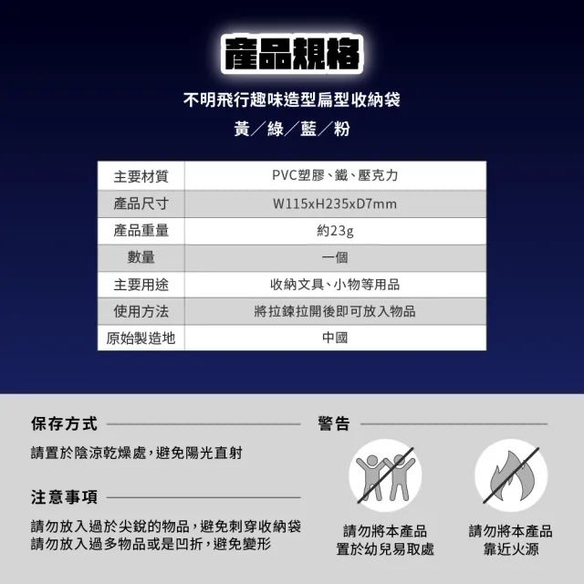 【sun-star】不明飛行趣味造型扁型收納鉛筆袋(4款可選/鉛筆袋/收納袋/卡包)