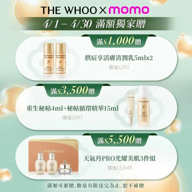 【WHOO 后】官方直營 津率享時光駐顏精華露150ml