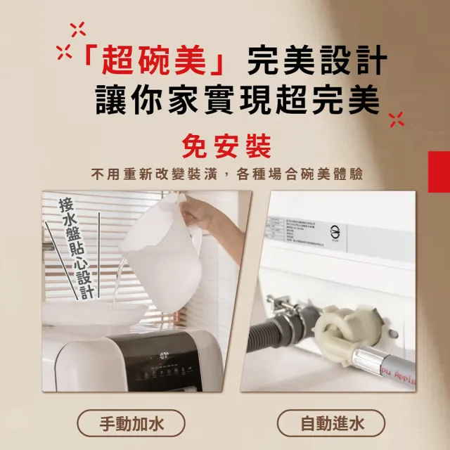 【TOSHIBA 東芝】4人份免安裝UVC烘乾超碗美洗碗機(DWS-34ATW) 限時送SASSOON等離子吹風機