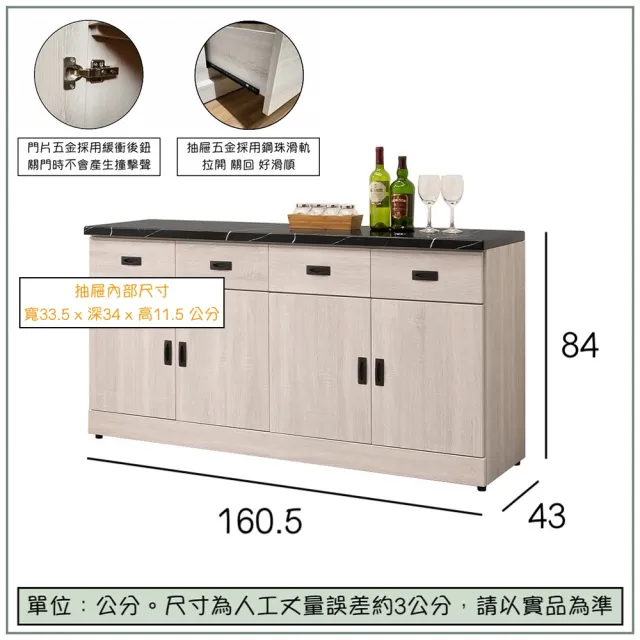 【唯熙傢俱】昂諾鋼刷白5.3尺石面餐櫃(餐廳 餐櫃 電器櫃 抽屜櫃 置物櫃 收納櫃 碗碟櫃)