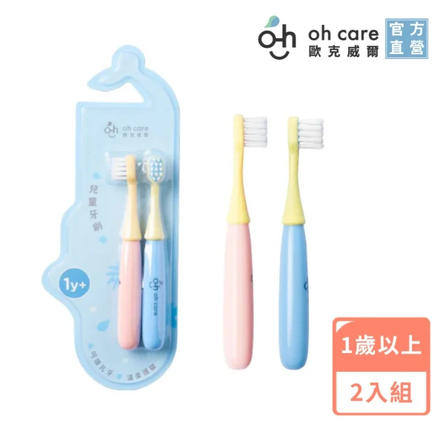 兒童牙刷