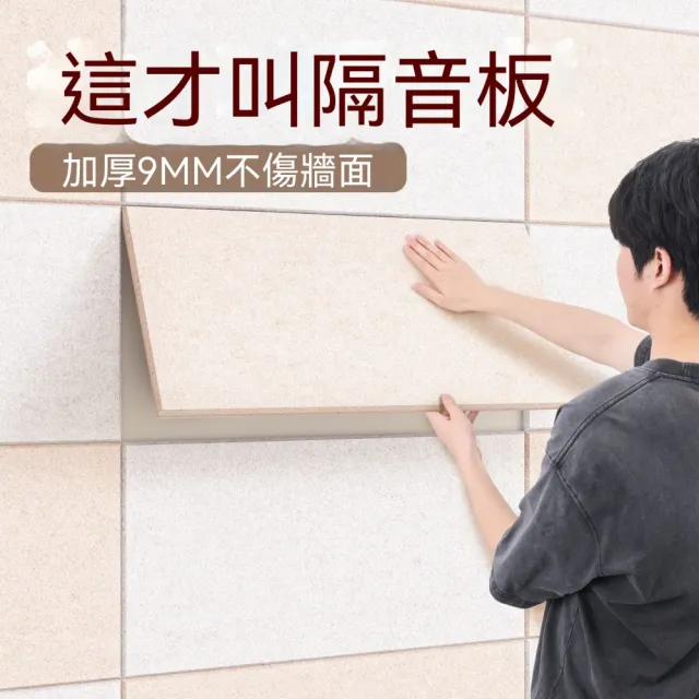 悅BU 超強隔音板 40*80臥室專用隔音棉 氈牆貼門貼超強隔音（隔音板5片裝）