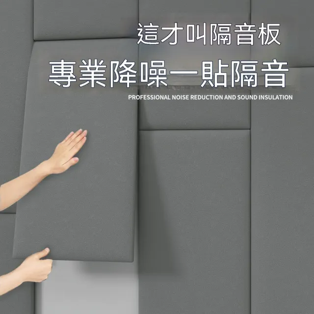 悅BU 超強隔音板 40*80臥室專用隔音棉 氈牆貼門貼超強隔音（隔音板5片裝）