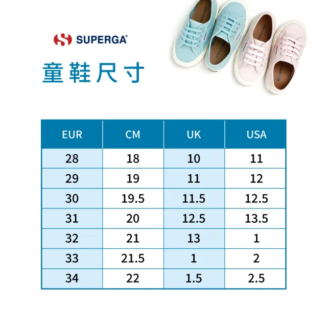【SUPERGA】休閒鞋 童鞋 帆布鞋 魔鬼氈  2750 經典系列 & 3750 輕量系列 印花 海底世界 閃亮 多款任選