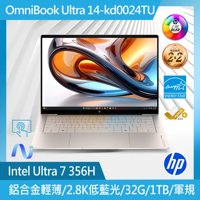 【HP 惠普】14吋Ultra 7 356H高效能觸控筆電(OmniBook UltraNGAI 14-kd0024TU/32G/1TB SSD/Win11/流星金)